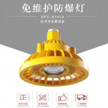 30W防爆吸頂燈220V防爆LED應(yīng)急平臺(tái)燈自帶蓄電池LED防爆燈消防應(yīng)急照明燈