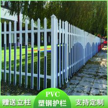 双鸭山PVC护栏 小区别墅景观栅栏 PVC变压器护栏 草坪护栏