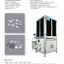 产品外观检测，密封圈挑选机，紧固件挑选机，产品尺寸自动挑选，橡胶挑选机