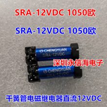 ֱȫԭװSRA-12VDC 1050ŷɻɹܵż̵ֱ12VD