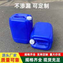 食品级密封25公斤20升堆码桶塑料化工桶尿素桶10L油桶20kg方形包装桶