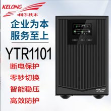 ƻYTR1101 1KVA/800WʽUPSԴѹõ 24V