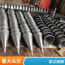 D500（480mm）平底十字桩尖 锥型钢桩尖 基础打桩使用