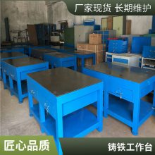 车间模具工作台重型钢板钳工桌飞模台机械维修台装配操作检验台