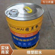 B1级 橡塑保温胶水 粘性好 橡塑胶水