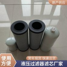 龙沃滤业供应 0060R020BN4HC型号滤芯 0060R020BN4HC过滤器滤芯