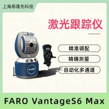 FARO Զ׼ VantageE6Max6DoFͷ ʵʱλԶ׼ 