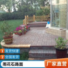密云地面铺装 青石板材小区铺路 园林花园路面施工