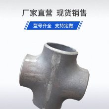 汇阔销售等径无缝冷拔异径三通四通可按图纸加工 大量库存从优