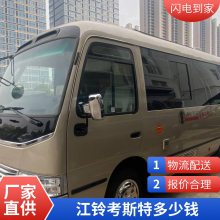 趣蜂考斯特房车旅居车 定制改装 移动旅居出行 户外露营出门