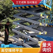 移动剪叉式升降机租赁 液压移动式高空作业车 全自动升降平台