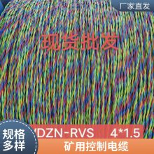 MKVV 4*1.0ú������ȼ���Ƶ���