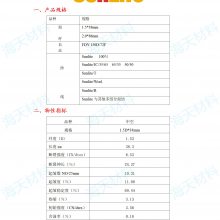 SUNLITE纤维保暖纤维中空纤维隔热纤维