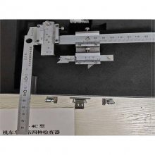 机车车轮第四种检查器JLJ-4C轮辋宽度测尺碾宽测量刻线检查器