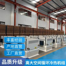 高大空间循冷热机组镀锌板厂家冷暖机组普雷蒂 高大空冷暖机组厂家