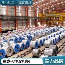 宝钢HC820/1180 HC950/1310DP冷轧高强双相钢 原厂质保 *** 林楚