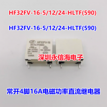 HF32FV-16-5/12/24-HLTF(590)416A277VAC귢ż̵5V12V