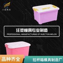 专业拉杆箱模具厂家\\注塑拉杆箱模具生产厂家\\塑胶模具厂