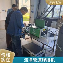 氩弧焊 管道专业自动焊接机 提高焊接品质 多功能焊接电源