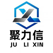 武汉聚力信自动化科技有限公司