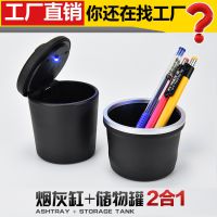 汽车用翻盖式烟灰缸储物罐二合一宝马车载专用烟灰桶零钱盒收纳袋