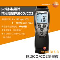 ͼtesto 315-3ЯʽCO/CO2ǻ̼