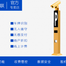 720P像素IP66防护级1.5S反应高清车牌识别道闸系统