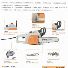 德国斯蒂尔MS141-16R电锯220V雕刻伐木进口链锯