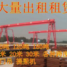 武清区大量供应二手废铁价出租租赁3吨跨度7米定柱式起重机