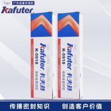 卡夫特K-5918工业胶粘剂有机硅密封胶机械设备平面密封