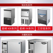 星崎艾世铭商用冷柜冷藏冷冻厨房保鲜大容量两门四门风冷冰箱