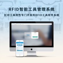 RFIDܹ߹ϵͳ 乤ܹСϵͳ