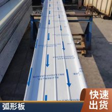 铝合金屋面 铝镁锰板 65-430型金属屋面扇形板