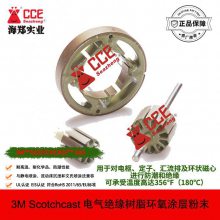 Scotchcast 5555Ե֬Ϳĩ