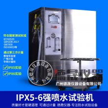 IPX5-6强喷水试验机淋雨试验箱型号YX-DS-IPX123456ABCR600800100