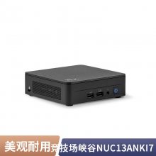 Intel英特尔 NUC13ANKi7 酷睿i7-1360P 13代迷你NUC电脑主机