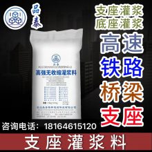 定制灌浆料 耐高温灌浆料 灌浆料工厂直发 ***