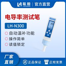 ½ʽ絼ʼLH-N300絼ECֵⶨζTDS
