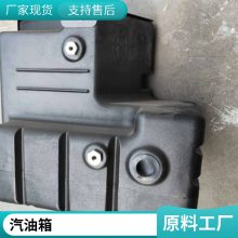 PE滚塑容器定制塑料油箱/异形化工储罐加工模具开发 工厂直采