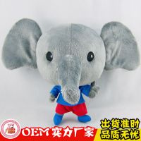 毛绒公仔大象 广告促销品动物摆件玩具 创意礼品定制印logo