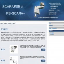 EPSON爱普生SCARA机器人RS系列循环时间缩短至0.339秒