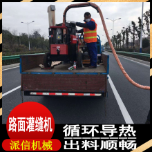 路面灌缝机 手推式沥青路面灌缝机 沥青水泥路面养护灌缝机马路修补