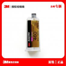 3M DP460ṹ DP460̼άմľͷ***ճϼABˮ