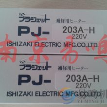 ձʯ飨SUREPJ-203ȷǹȹPJ-230-H
