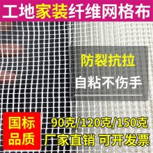 耐碱网格布 工地外墙网格布 内外墙保温防裂网