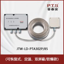 感温电缆JTW-LD-PTA302P可恢复式定温屏蔽/防爆型适用于变电站