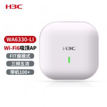 H3C EWP-WA6330-LI-FIT室内放装型802.11ax无线接入设备支持WIFI6