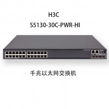 H3CĽ S5130-30C-PWR-HIȫǧ̫ĻPOE