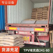 TPV 241-80 美国埃克森 山都坪 ExxonMobil 饮用水接触级 管材应用