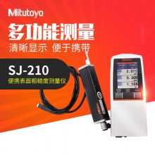 日本三丰Mitutoyo表面粗糙度仪便携式粗糙度测量SJ-210 310